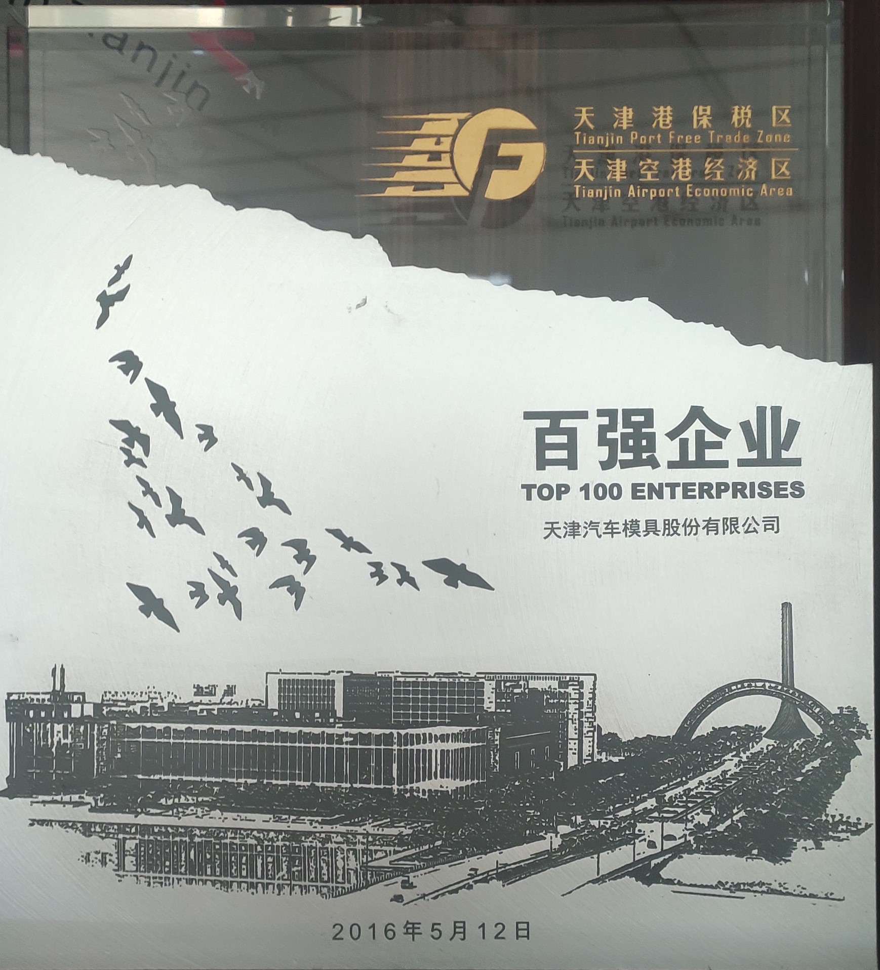 百強企業